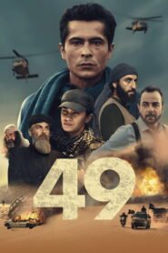 49 VOSTFR